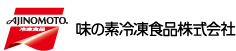 味の素冷凍食品株式会社